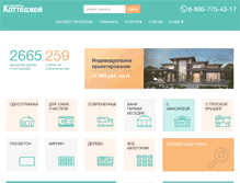 Tablet Screenshot of catalog-plans.ru